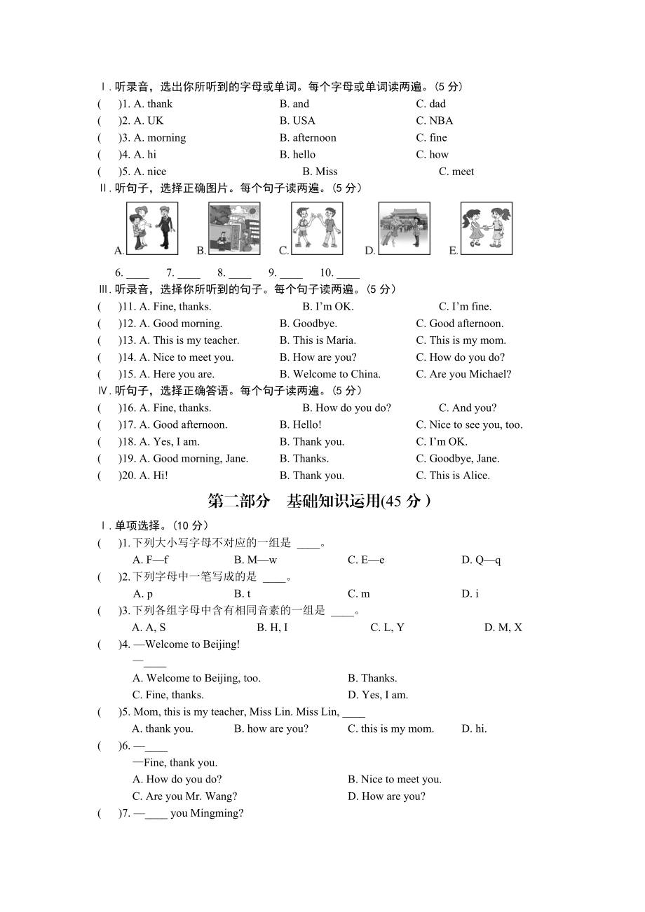 Unit1Topic1[精选文档].doc_第2页