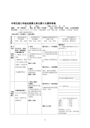 19课：多一些宽容[精选文档].doc