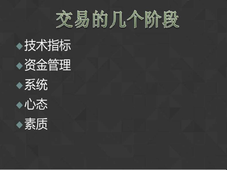 最新k线形态和定义化学自然科学专业资料..ppt_第2页