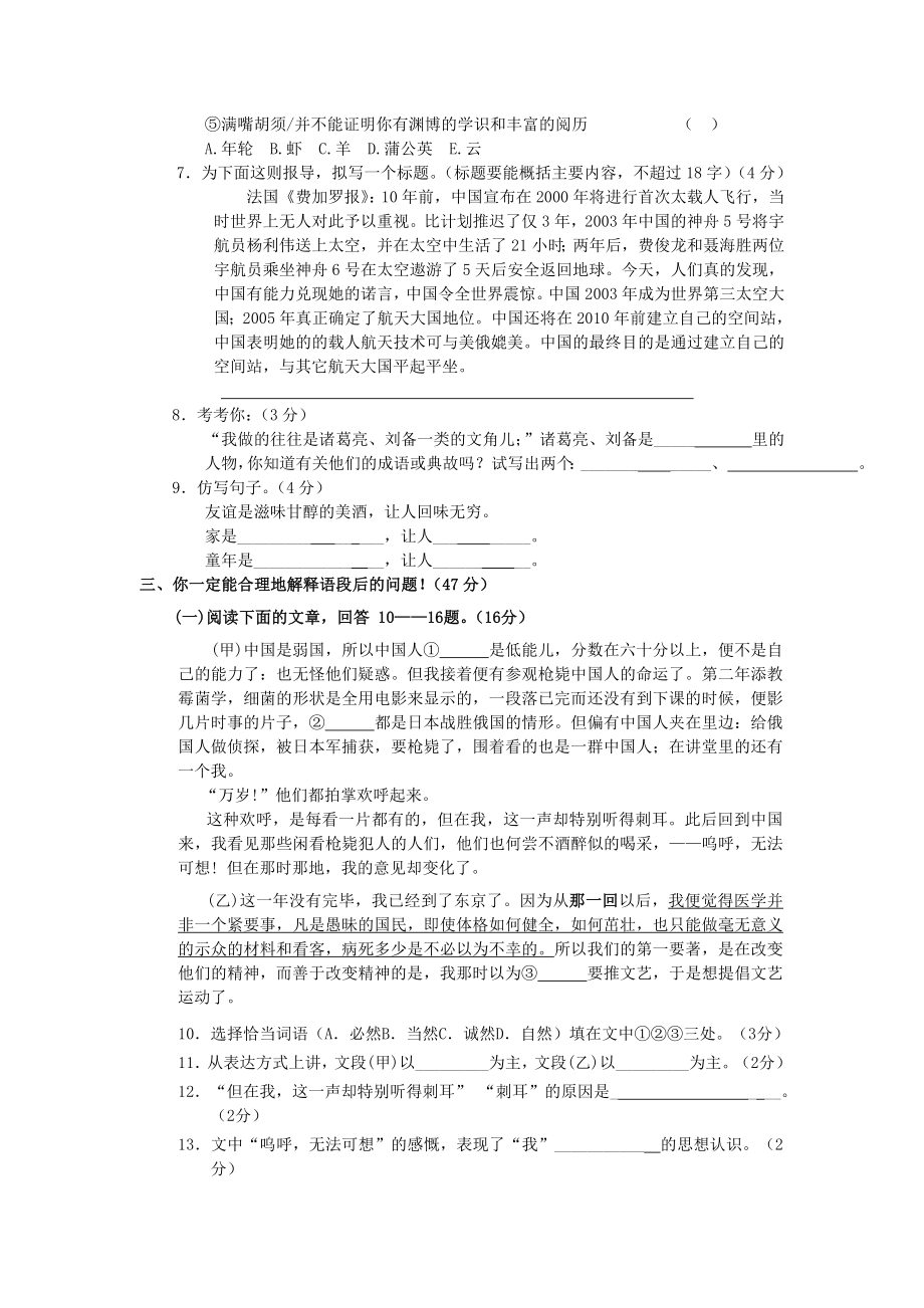 最新人教版八年级下册第一单元测试卷汇编.doc_第2页