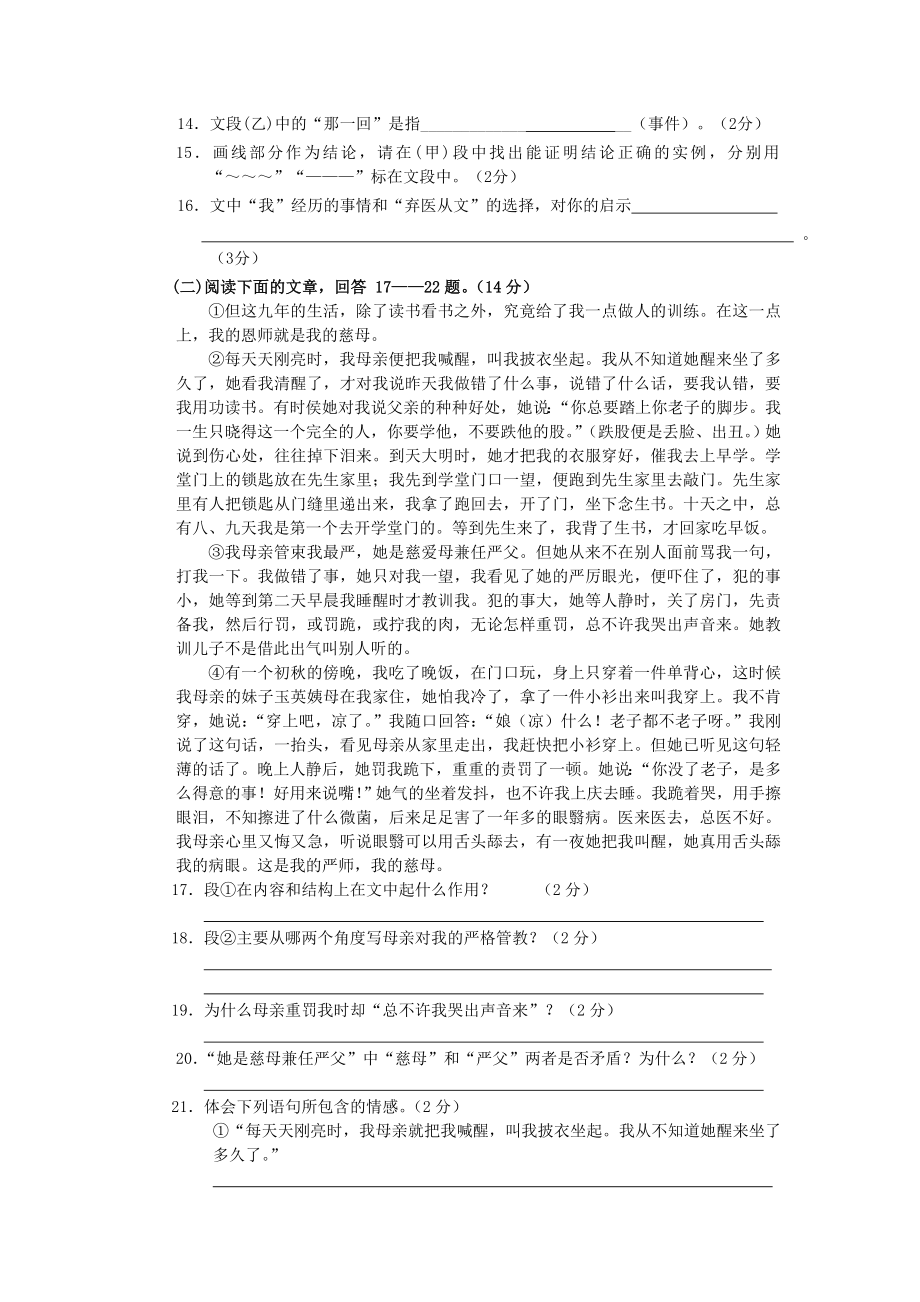 最新人教版八年级下册第一单元测试卷汇编.doc_第3页