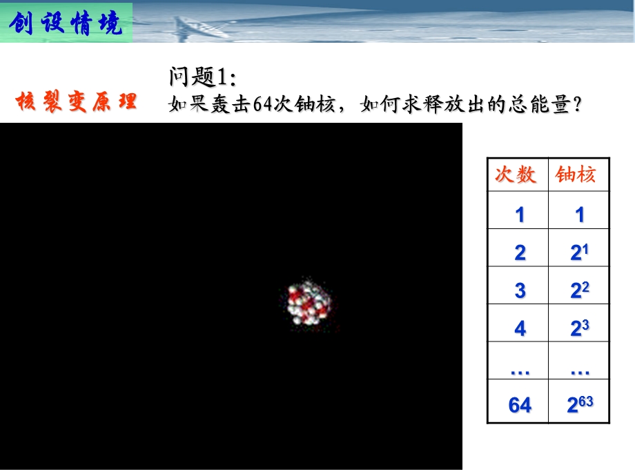 【数学】113《算法的三种基本逻辑结构和框图表示》课件（新人教B必修3）.ppt_第2页