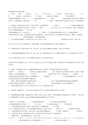 圆柱侧、表面积计算练习题[精选文档].doc