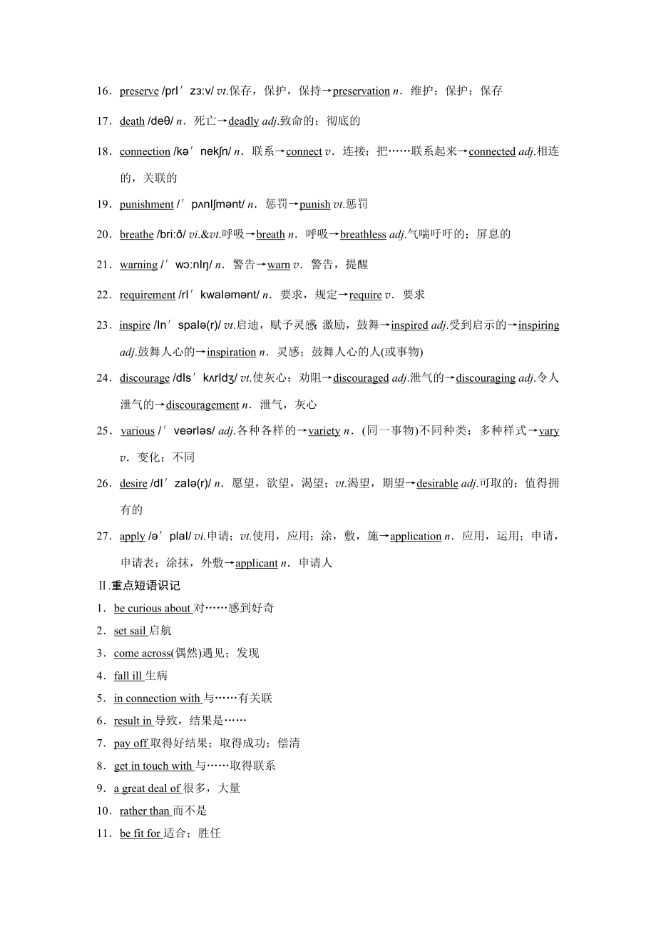 Book2Unit3教学文档.doc_第2页