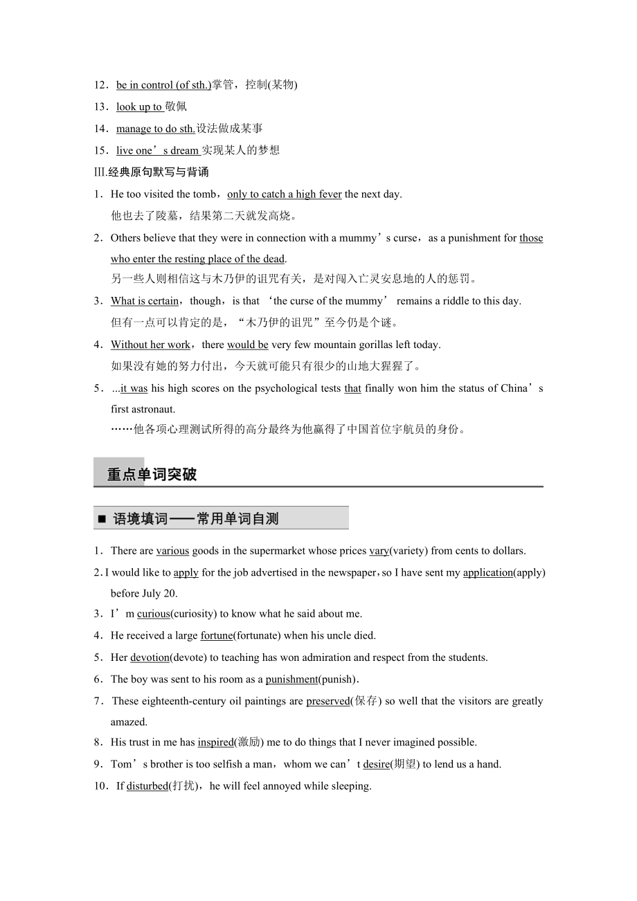 Book2Unit3教学文档.doc_第3页