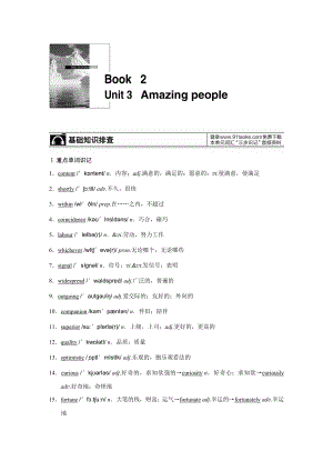 Book2Unit3教学文档.doc