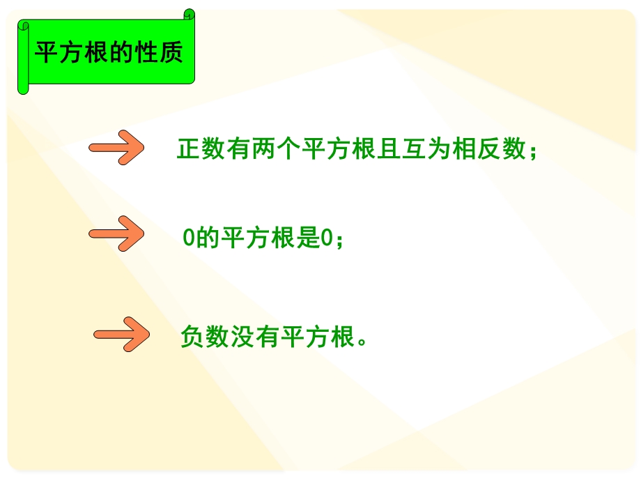 21.1二次根式[精选文档].ppt_第3页