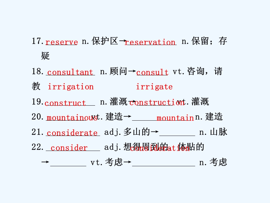 【安徽】2011高三英语一轮复习 Unit 22 Environment Protection精品课件 北师大版.ppt_第3页