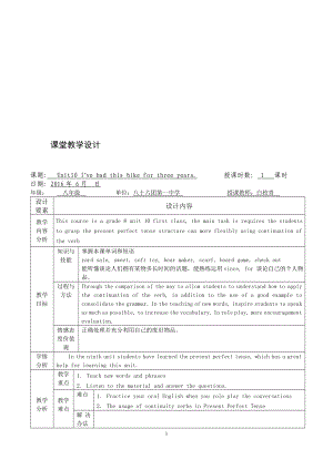 Unit10第一课时[精选文档].doc