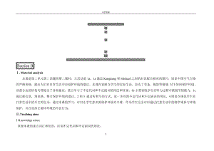 U2T2SB[精选文档].doc