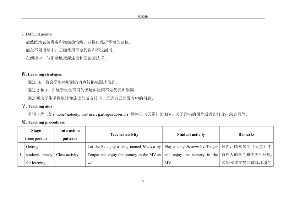 U2T2SB[精选文档].doc_第3页