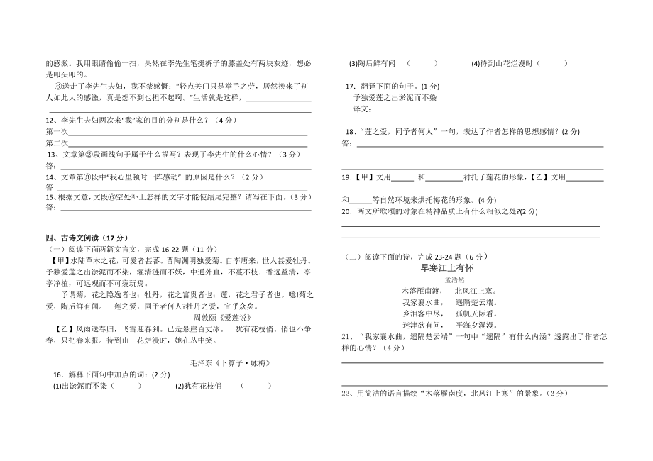 最新八年级月考试卷 汇编.doc_第3页