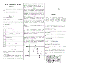 最新七年级上册地理汇编.doc