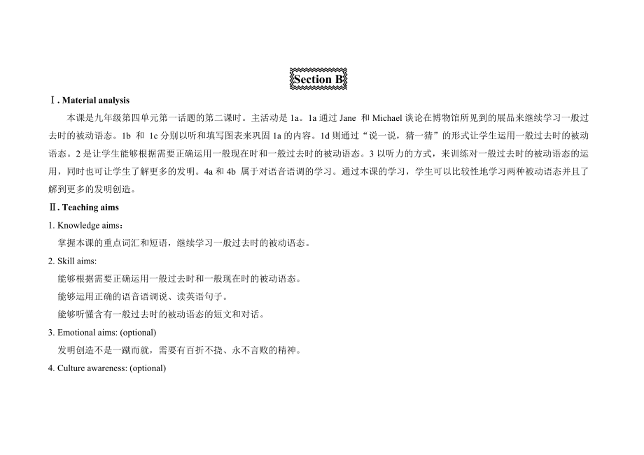 最新U4T1SB汇编.doc_第1页