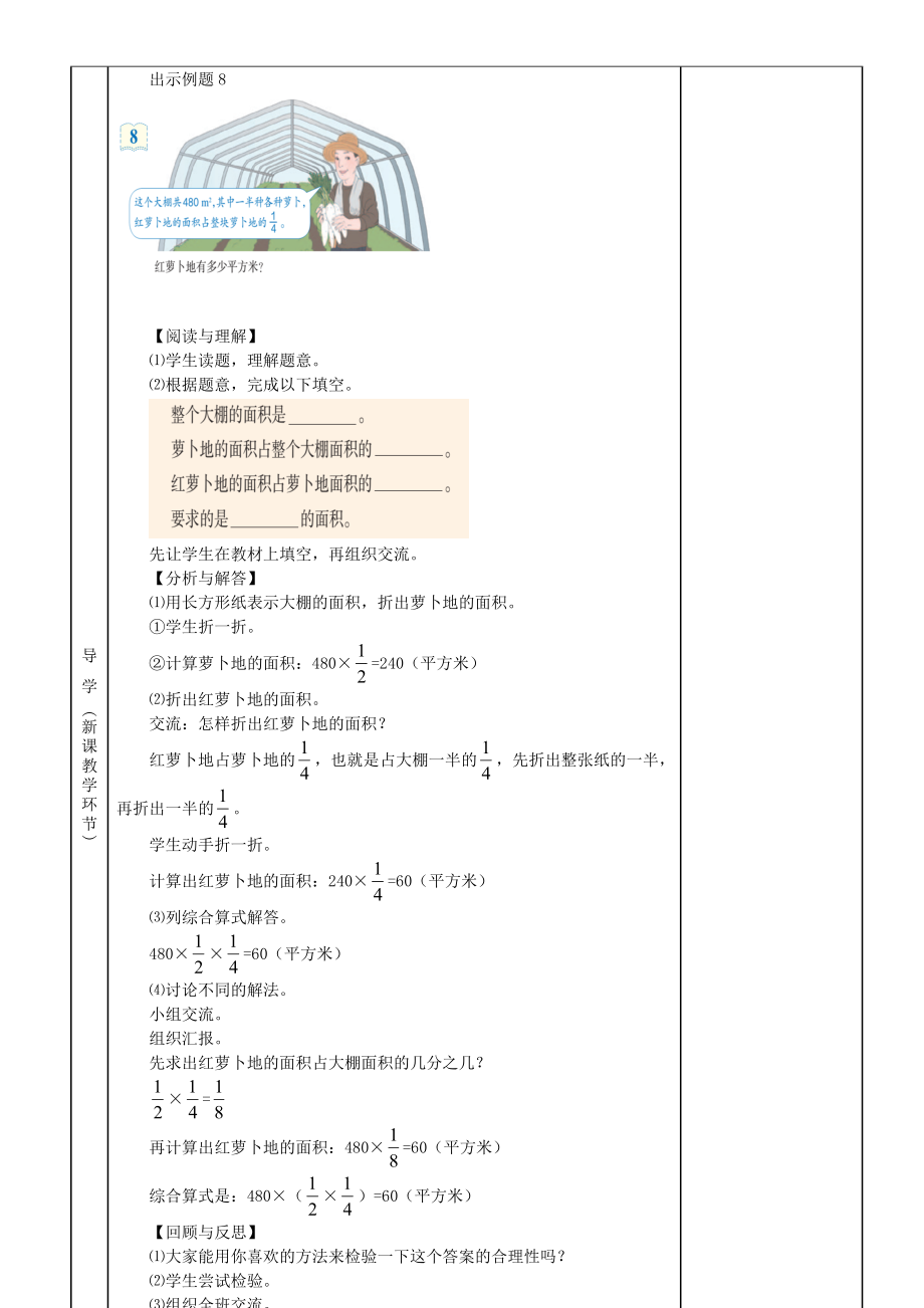 分数应用题（一）.doc_第2页