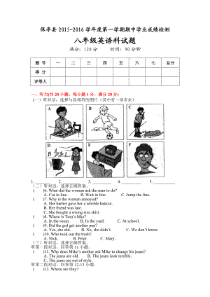 最新八年级上册期中试题汇编.doc