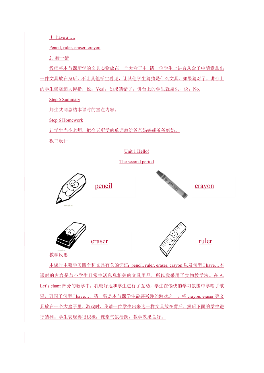 ALet39;slearn教学文档.doc_第3页