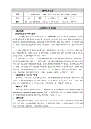 最新U9L1教学设计徐晶汇编.doc