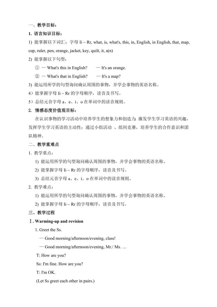 StarterUnit2What39;sthisinEnglish教案教学文档.doc_第2页