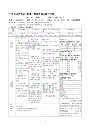 3.海滨仲夏夜[精选文档].doc