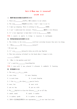 最新Unit6Whenwasitinvented？SectionA汇编.doc