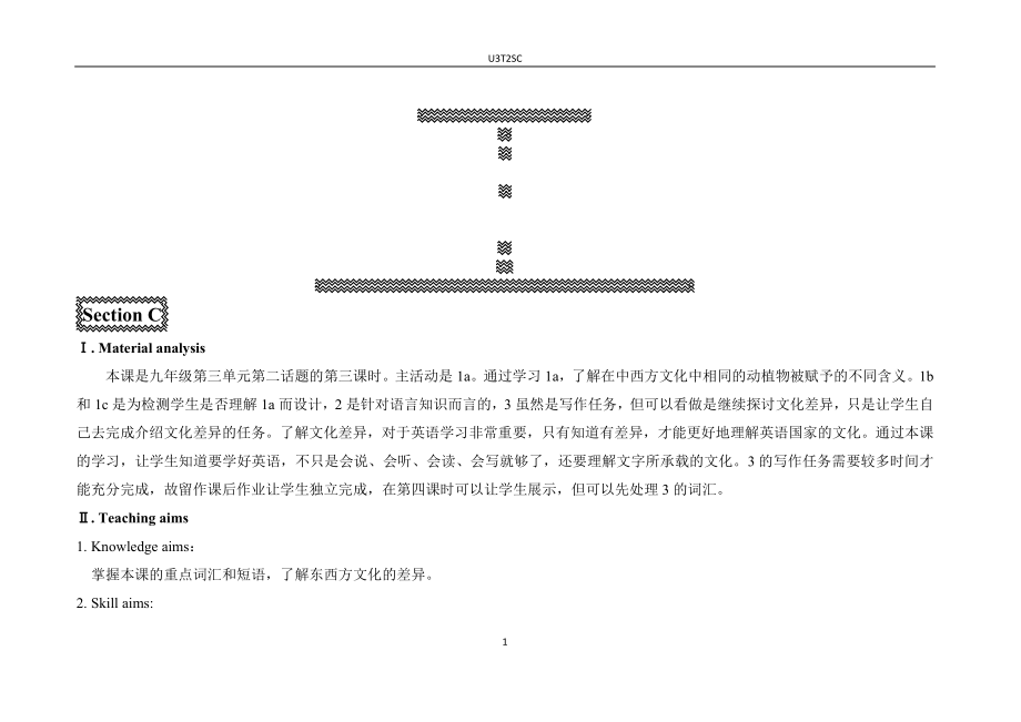 U3T2SC[精选文档].doc_第1页