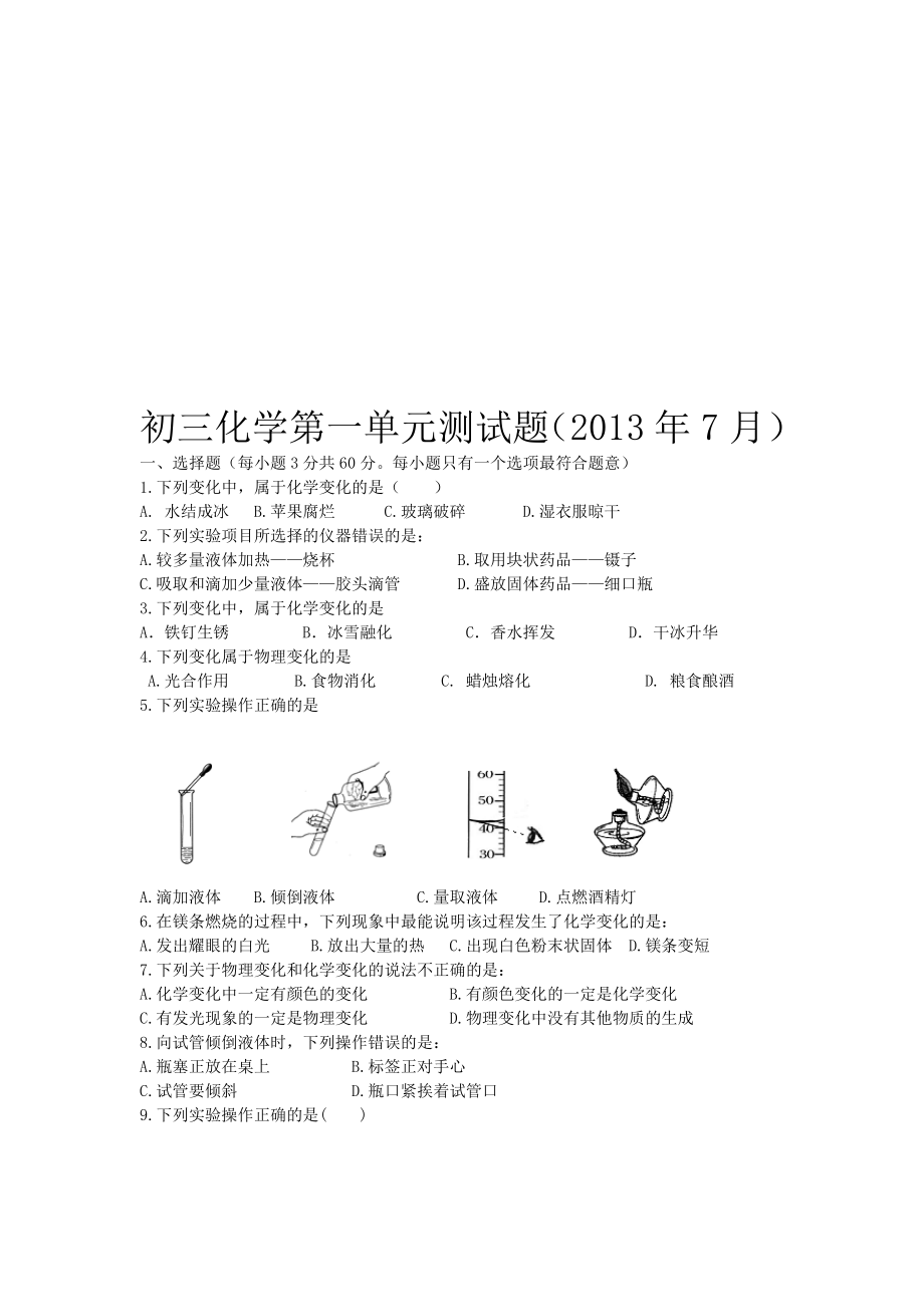 有理数的除法教案[精选文档].doc_第1页