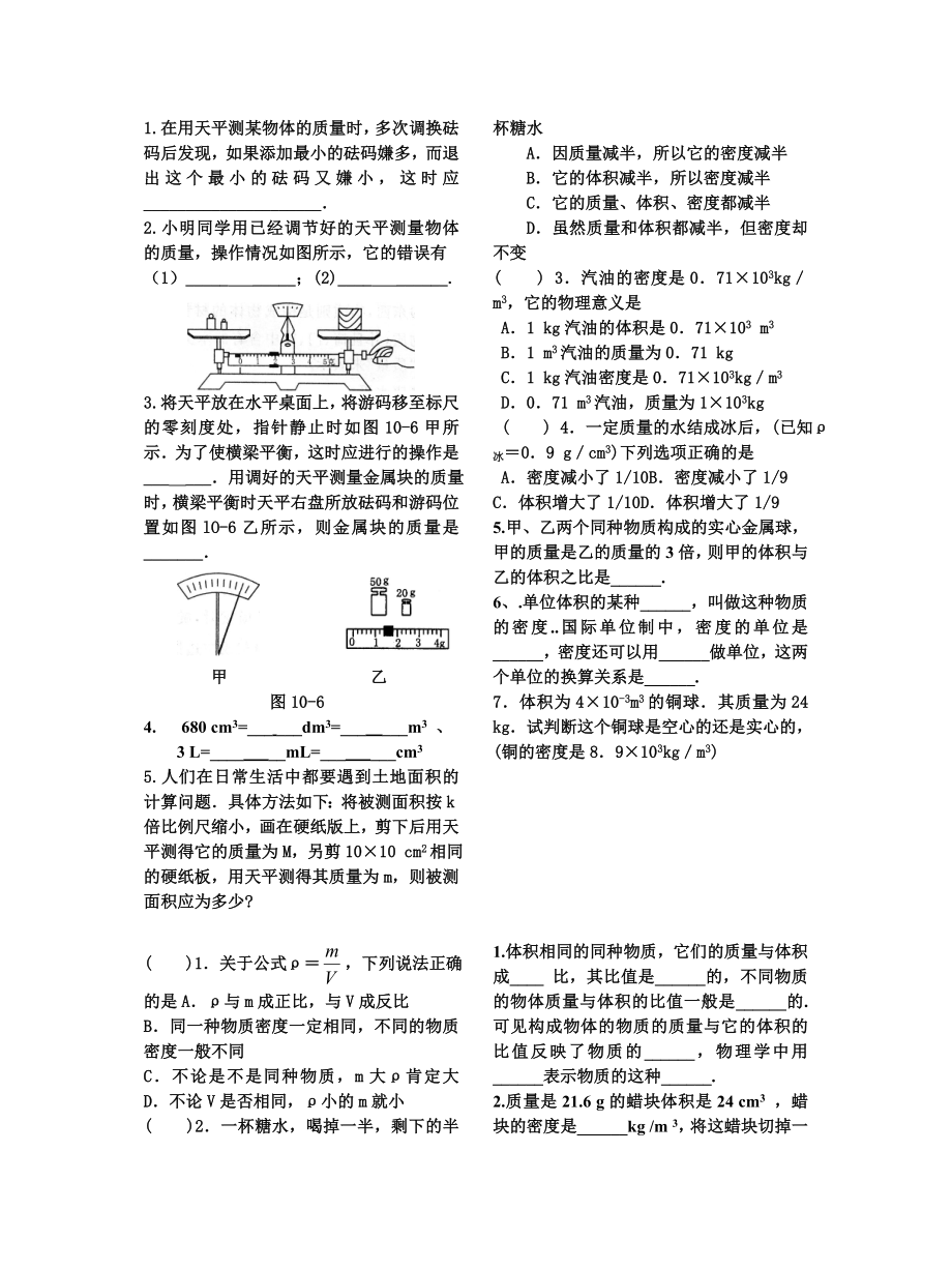 日日练（1112章）.doc_第2页