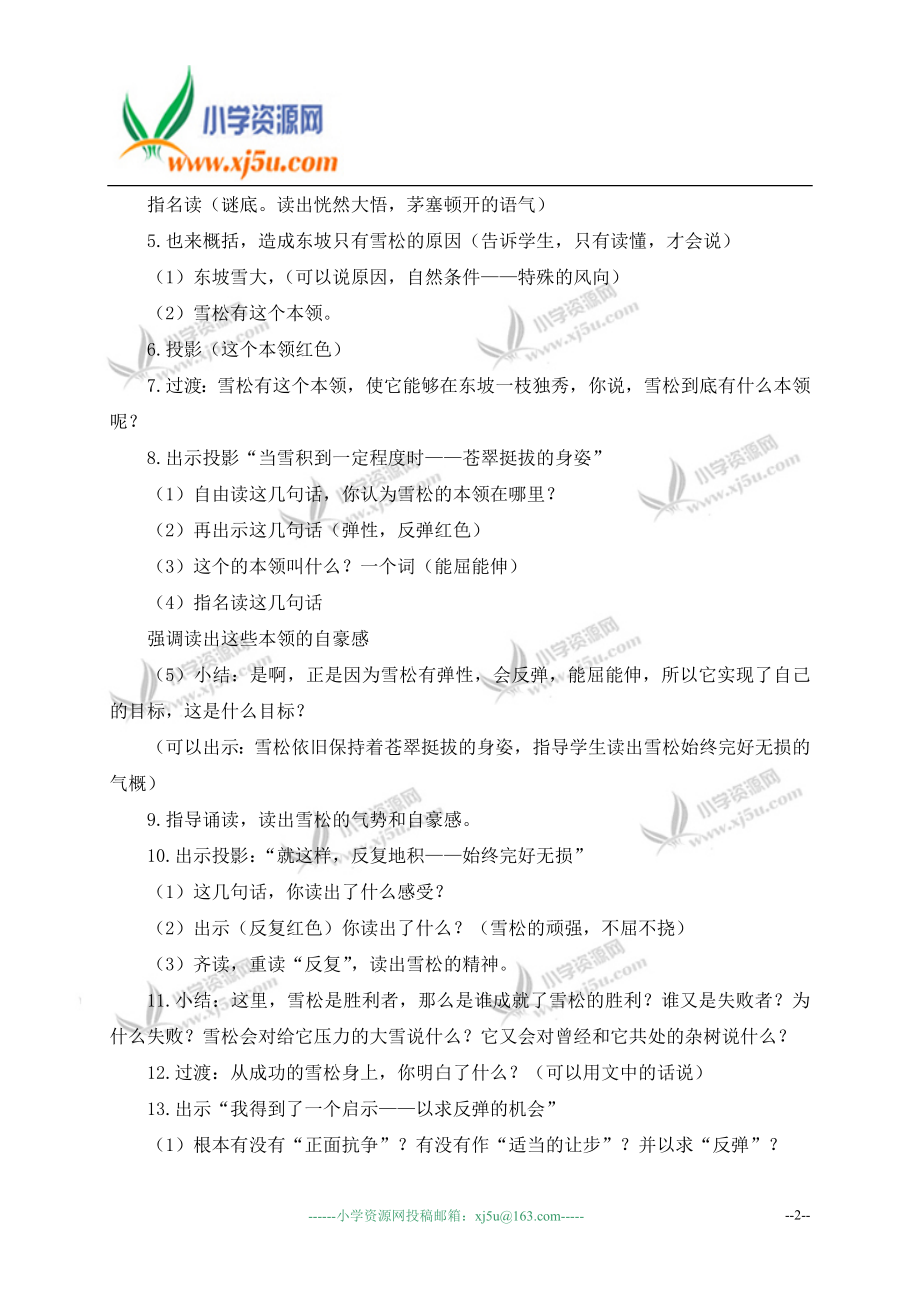 17山谷中的谜底[精选文档].doc_第2页