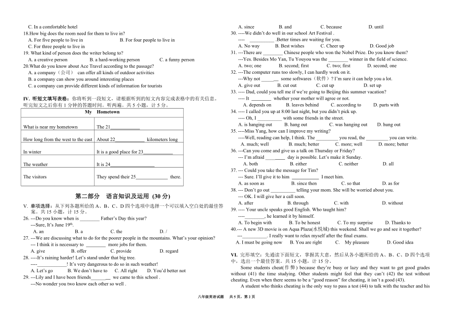 高新区八年级英语期末试题定稿[精选文档].doc_第2页