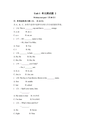 最新Unit1单元测试题2 汇编.doc