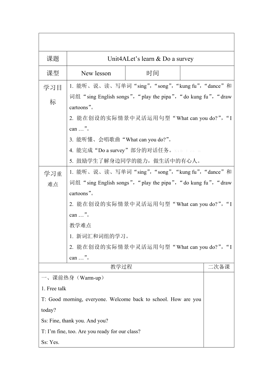 最新PEP5AUnit4教案汇编.doc_第2页