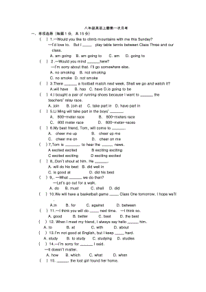 最新八年级英语上册第一次月考MicrosoftWord文档汇编.doc