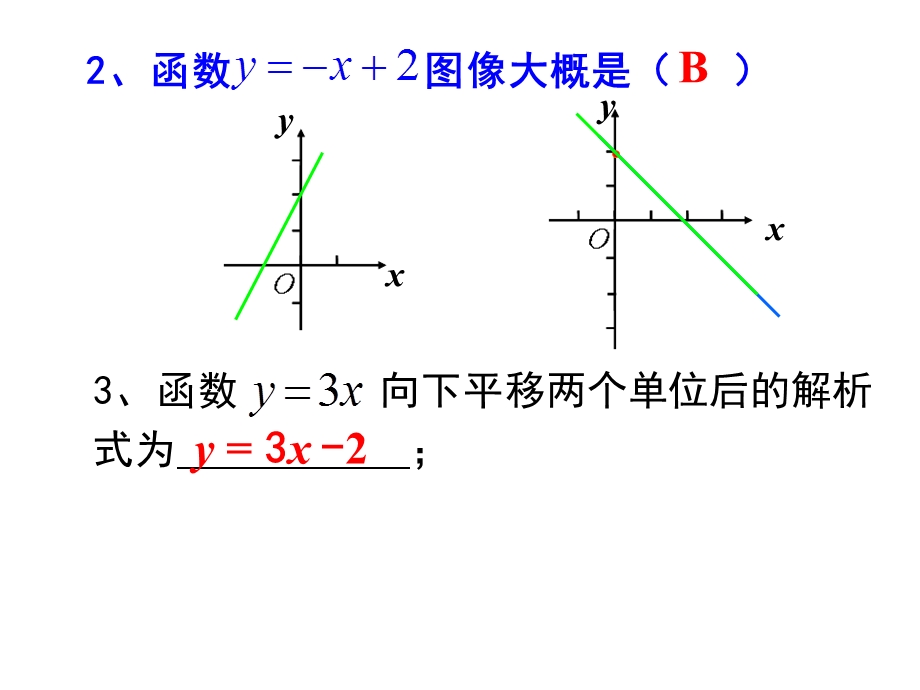 17.1.2反比例函数的图像和性质一[精选文档].ppt_第3页