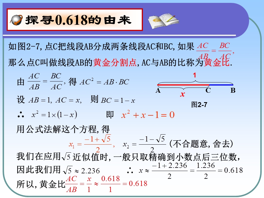 一元二次方程应用.ppt_第3页