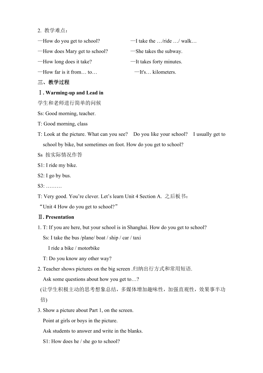 Unit3Howdoyougettoschool教案[精选文档].doc_第2页