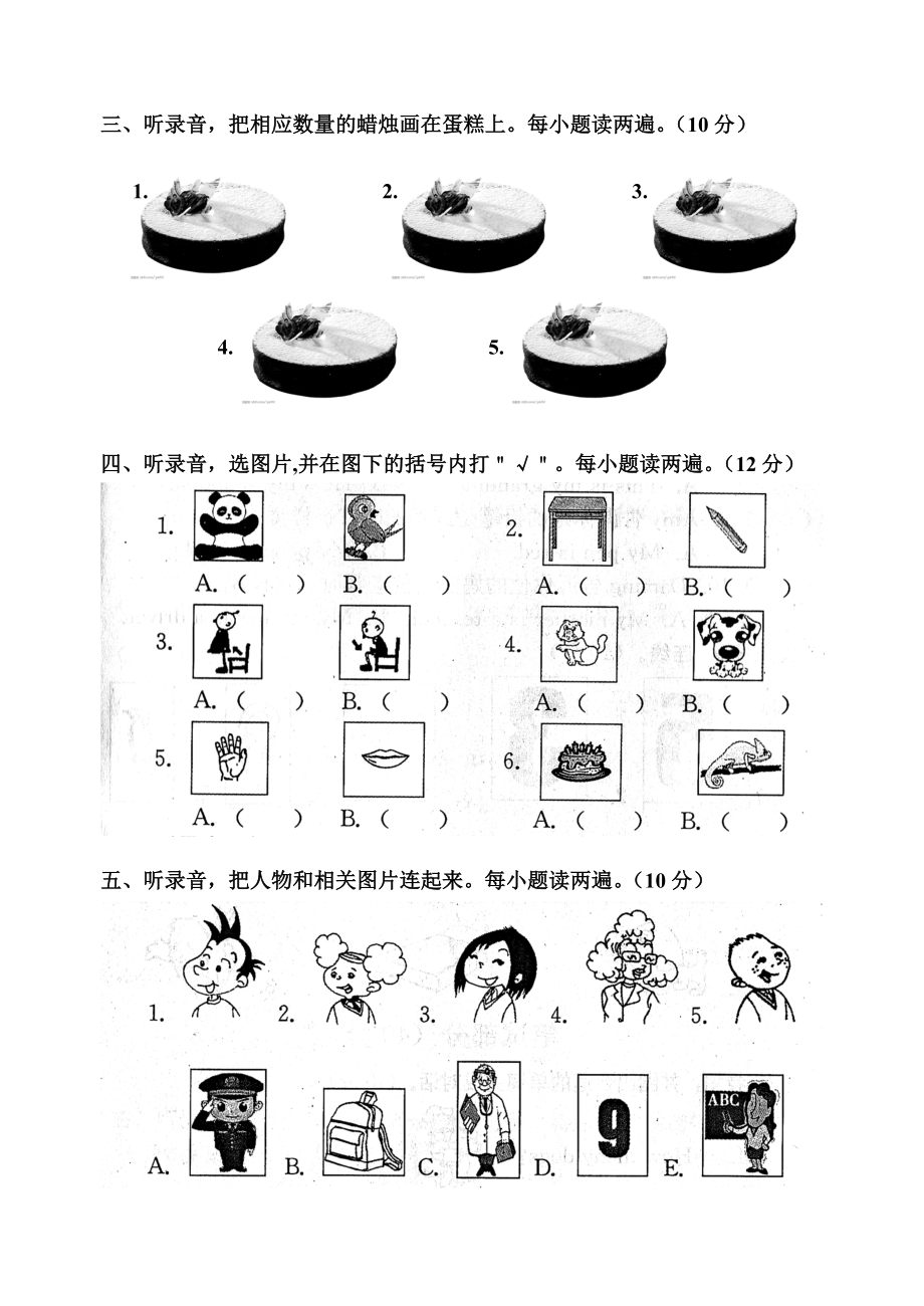 最新小学三年级英语汇编.doc_第2页