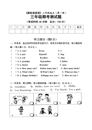 最新小学三年级英语汇编.doc