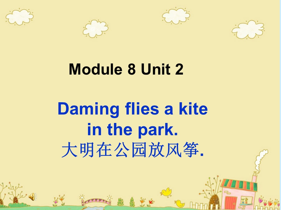 三年级下册英语课件－Module8 Unit2 Daming flies a kite in the park. (6) ｜外研社三起(共17张PPT).ppt_第1页