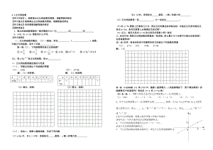 正比例函数导学案[精选文档].doc