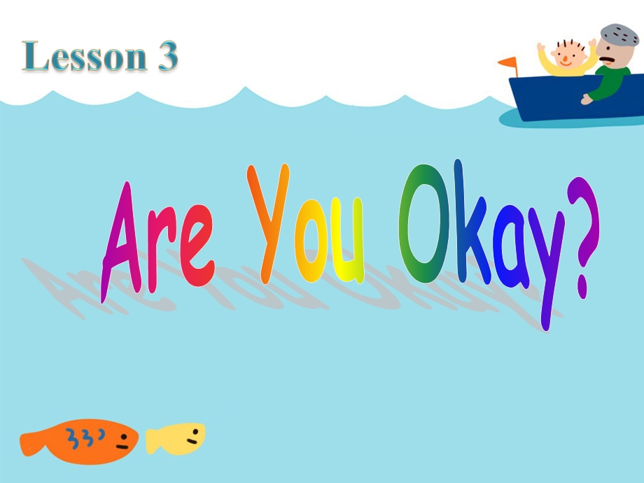 三年级下册英语课件Unit 1 How Do You Feel Lesson 3 Are You Okay 1｜冀教版一起(共19张PPT).ppt_第2页