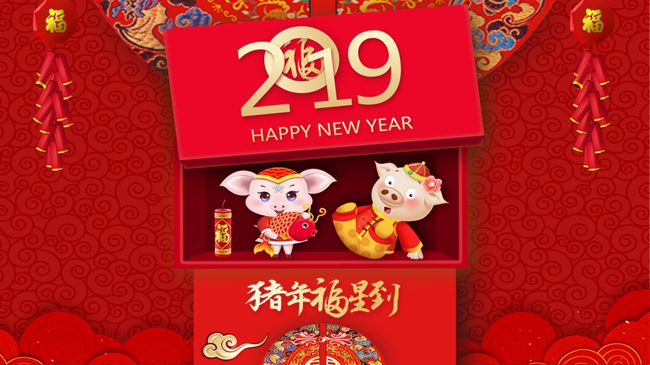 中国风新年祝福电子贺卡PPT模板.pptx_第1页