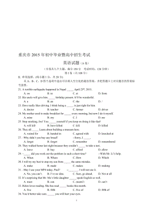 重庆中考英语试题[精选文档].doc