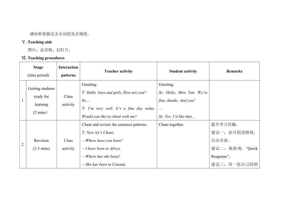 最新U1T1SB汇编.doc_第3页