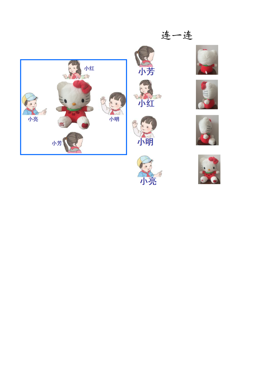 最新学生课堂活动单1汇编.doc_第1页