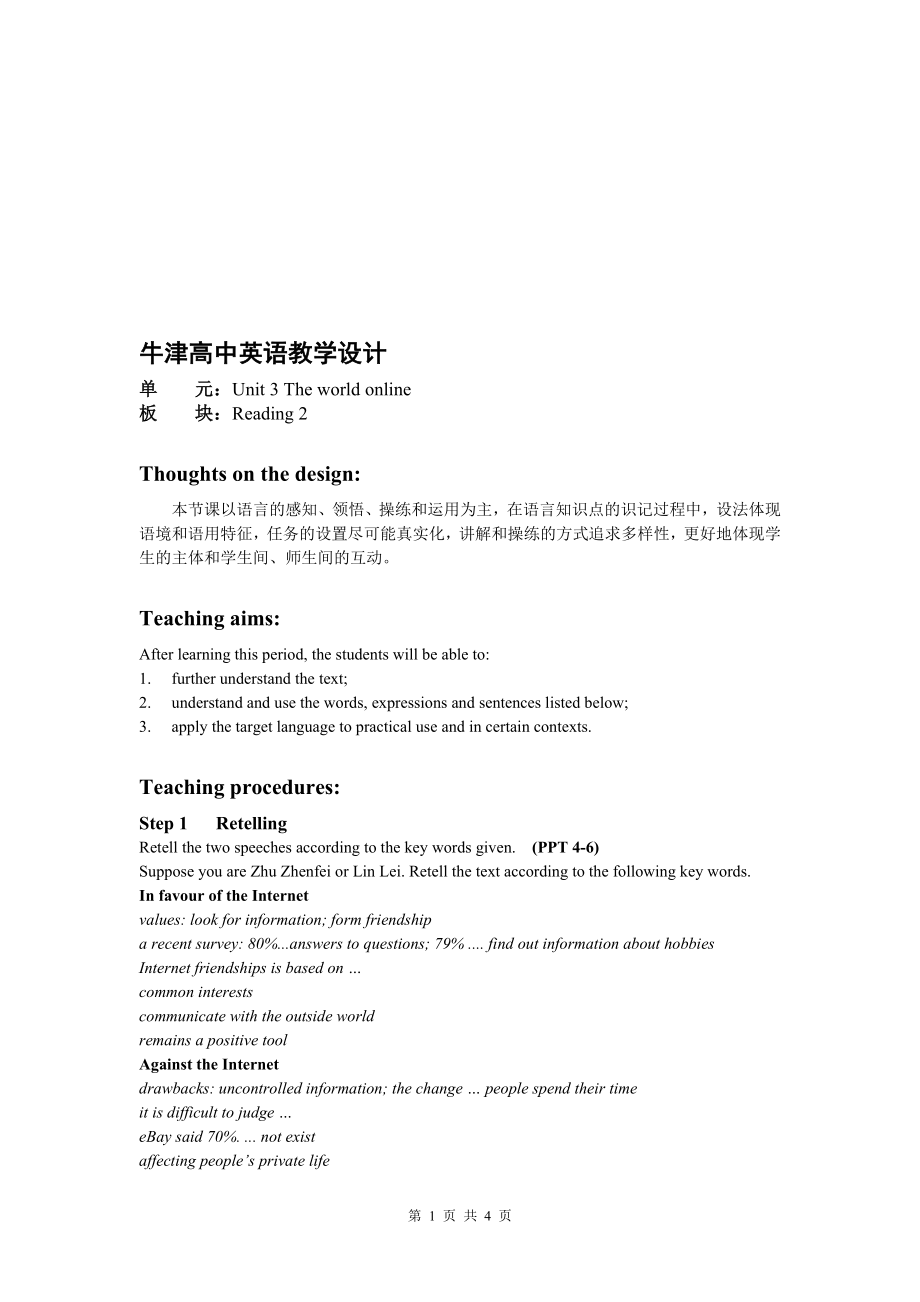 Book7U3教案课时3Reading2教学文档.doc_第1页