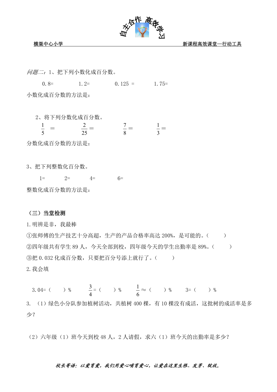 合格率导学案[精选文档].doc_第2页