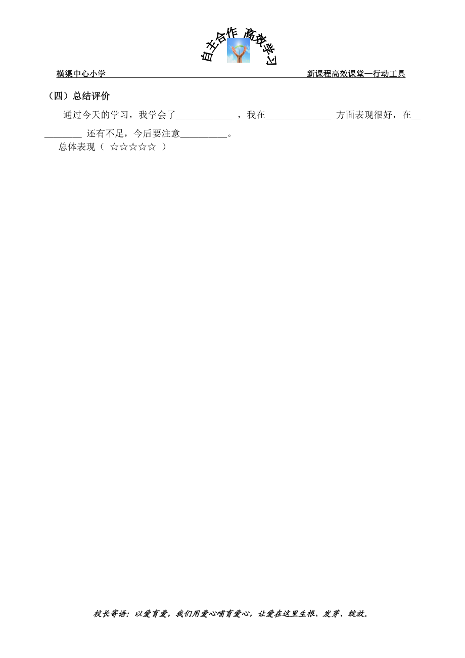 合格率导学案[精选文档].doc_第3页