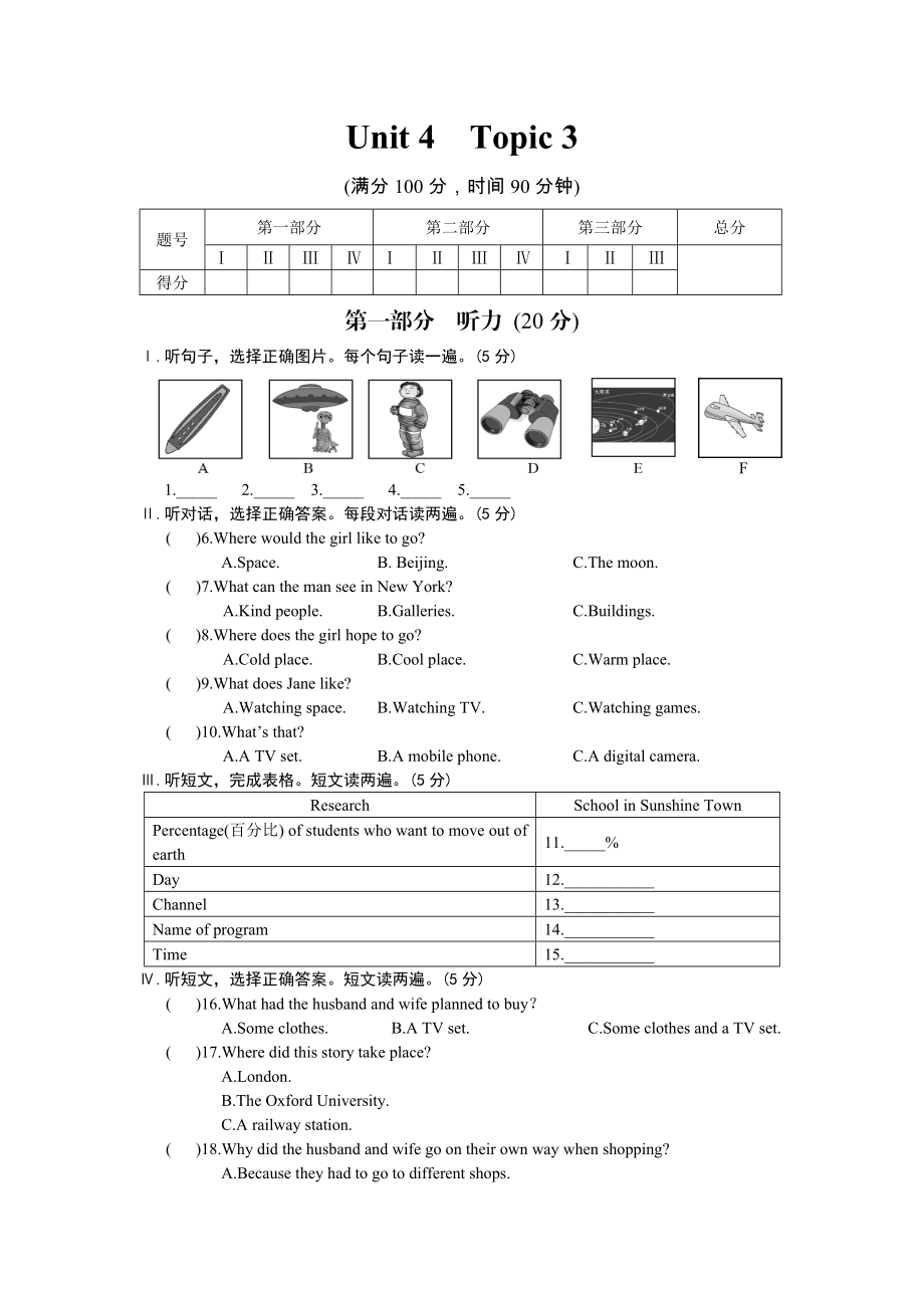 最新Unit4Topic3汇编.doc_第1页