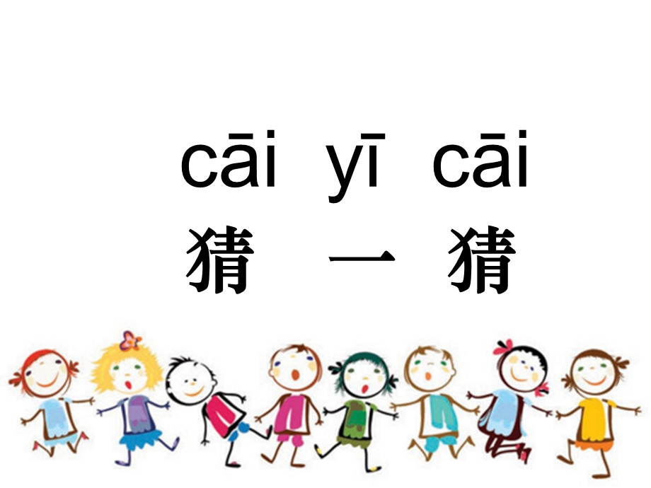 一年级上册科学课件1.4这是谁的叶4 l教科版 (共13张PPT)教学文档.ppt_第2页